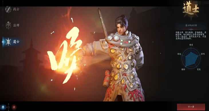 暮光双龙游戏手机版道士技能加点教程 暮光双龙道士如何加点截图