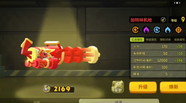 嘎嘎射击最厉害三个武器是什么 嘎嘎射击游戏手机版武器分享