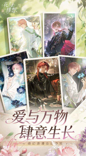 2025最火的女生向游戏榜单 适合女生玩的好玩女向游戏分享截图