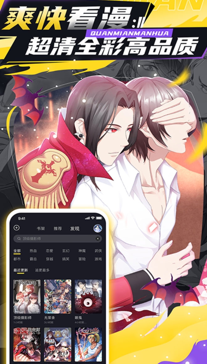 不用钱6before_4观看漫画的软件有哪几款 高人气的免费观看漫画的软件榜单截图