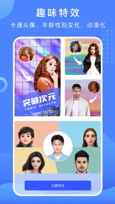 实用的中国app有哪几款 火爆的的国产app分享截图