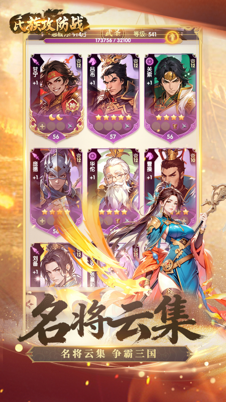 氏族攻防战下载渠道分享