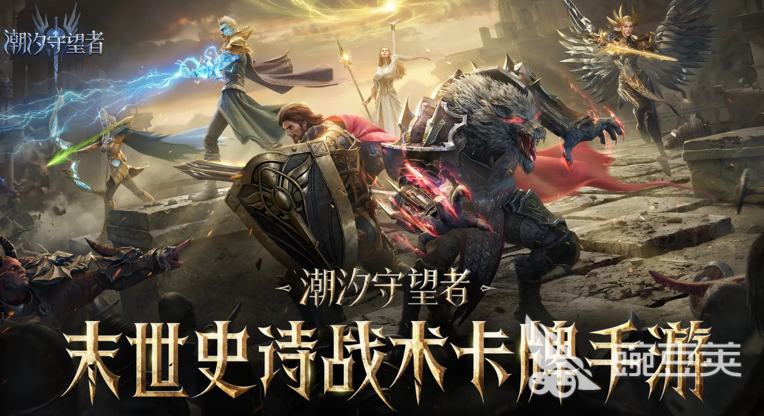 潮汐守望者账号交易平台分享及安全选购指南