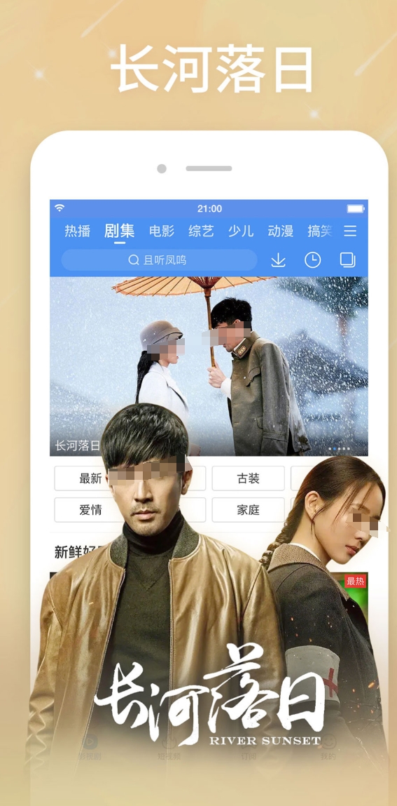 火热的如懿传在哪些app能够看 高人气的如懿传在哪个app可以看截图