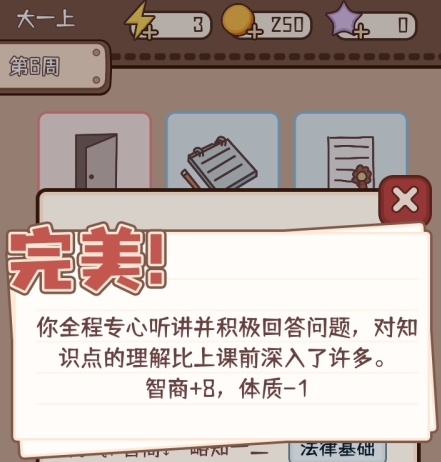 理想大学人生2公测时间什么时候 理想大学人生2开服时间指引