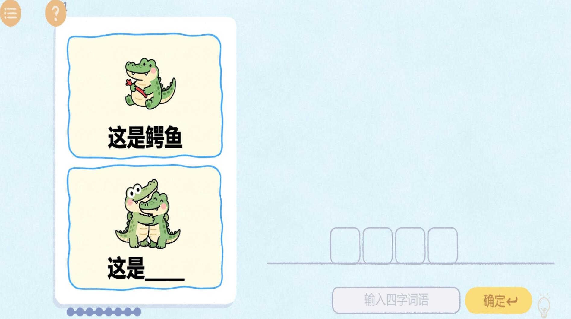 热梗烧脑挑战好玩吗 热梗烧脑挑战评测推荐