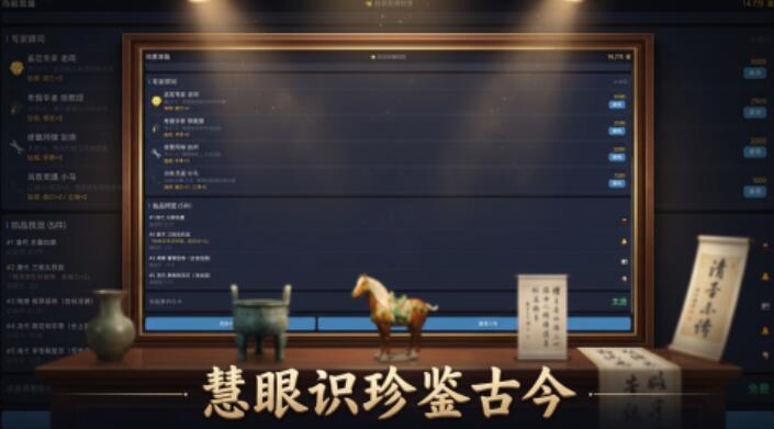 拍卖大亨外传之鉴宝大师好玩吗 拍卖大亨外传之鉴宝大师玩法教程