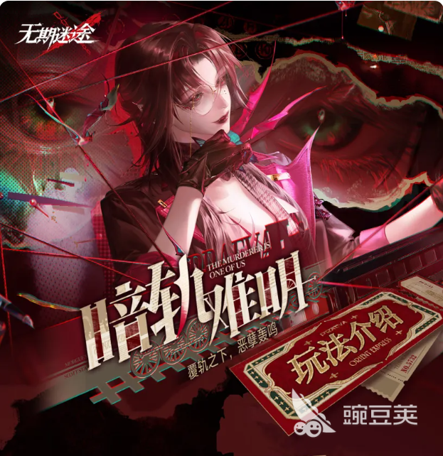 无期迷途暗轨难明怎么玩｜无期迷途暗轨难明关卡教程与角色搭配技巧截图