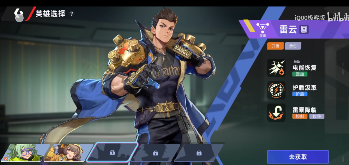 头号禁区雷云怎么样 头号禁区雷云盘点截图