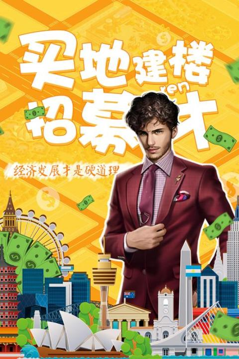 模拟城市游戏有哪几款盘点2026 能够模拟城市的游戏指引截图