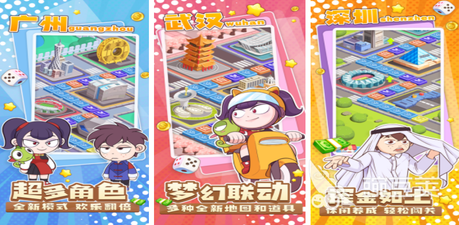 2026年受欢迎的大富翁游戏手机版分享：高人气、趣味性强的手机大富翁游戏榜单合集截图