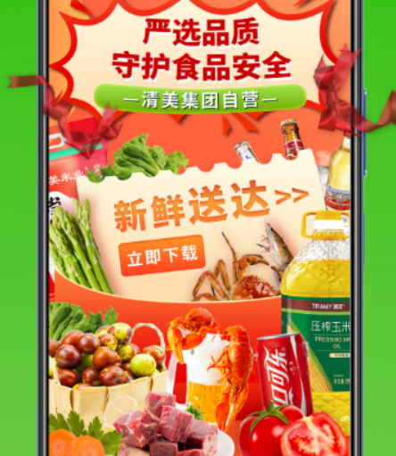 优质的蔬菜批发配送app平台 实用的蔬菜批发配送软件合辑截图