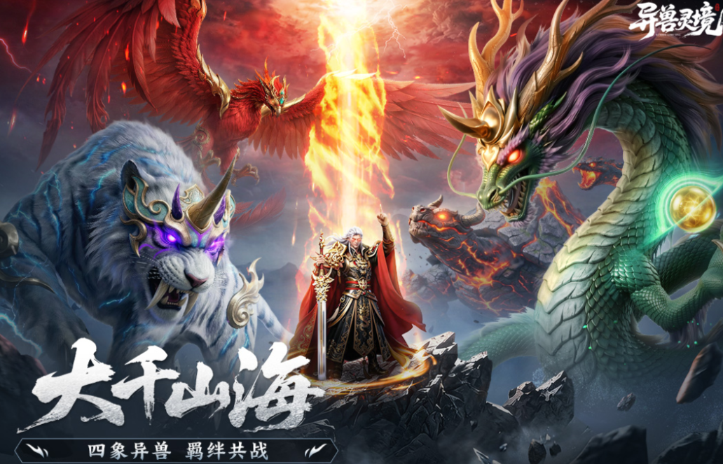 流行的2026年游戏下载榜单 不用钱的新游戏有哪几款截图