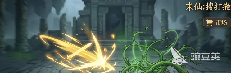 末仙搜打撤好玩吗 末仙搜打撤核心玩法与趣味性解析截图