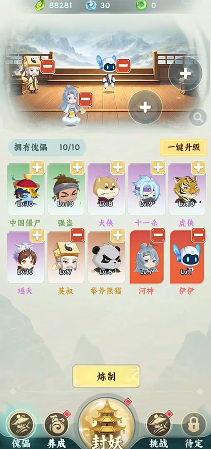 依灵封妖志好玩吗 依灵封妖志玩法盘点截图