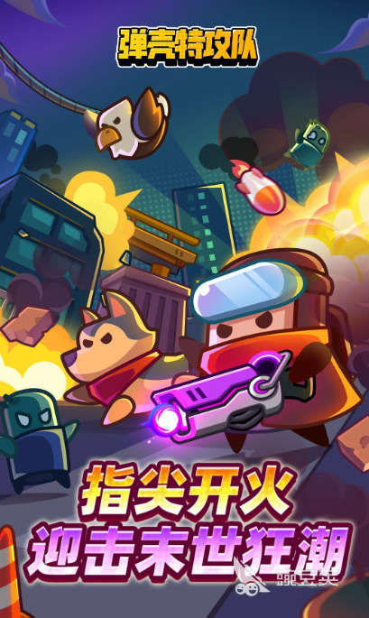 有趣的 roguelike 游戏手机版分享 2026 最好玩的 roguelike 手游汇总截图