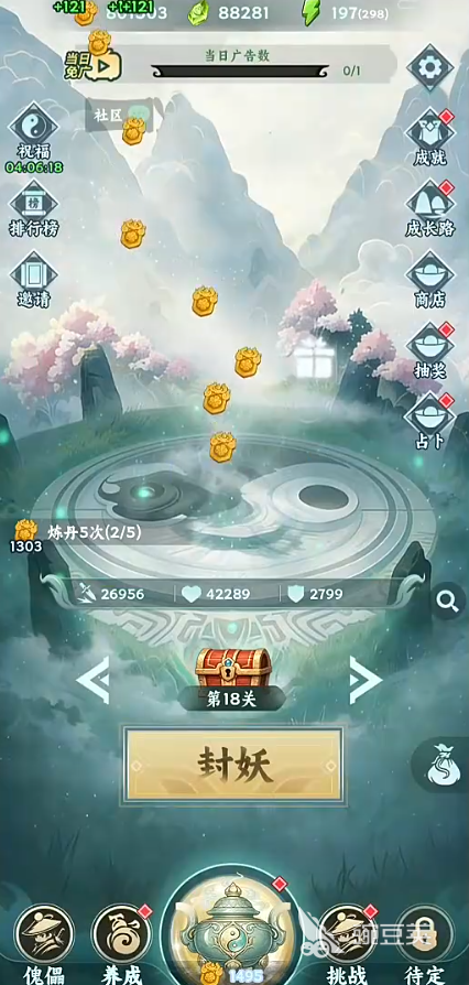 依灵封妖志公测时间揭晓 依灵封妖志最新测试开放日期汇总截图