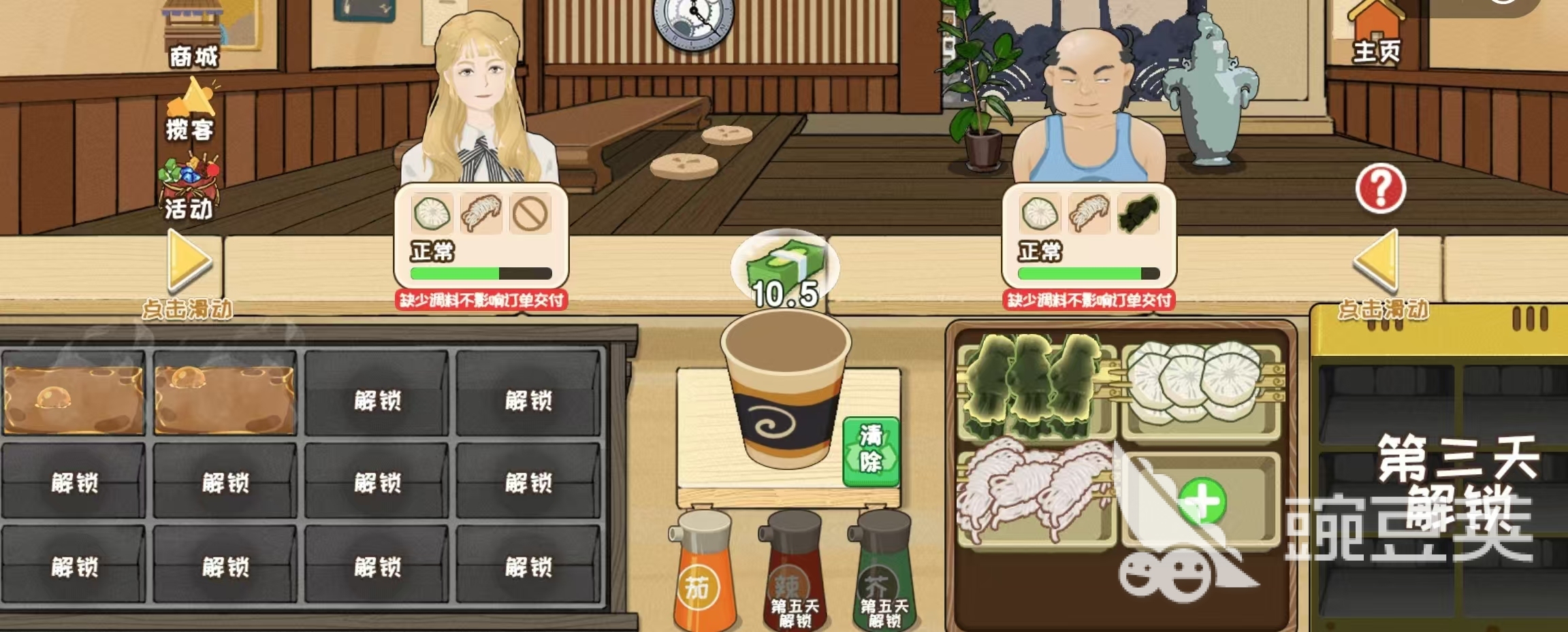 关东煮小店烹饪游戏分享 2026火爆的关东煮小店模拟经营类游戏榜单截图