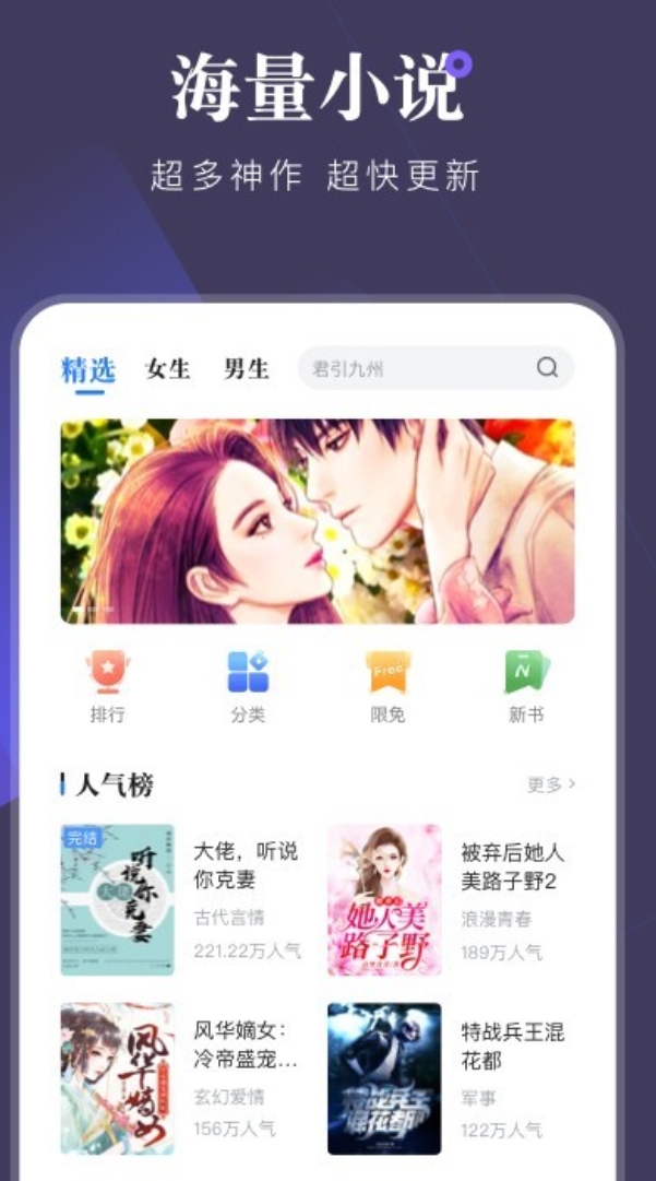 火热的龙族小说在哪些软件上不用钱榜单 值得分享的龙族小说在哪个软件上免费