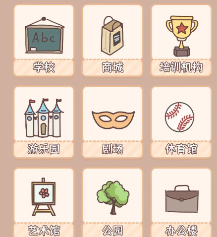 理想大学人生2下载安装链接在哪 理想大学人生2下载渠道推荐截图