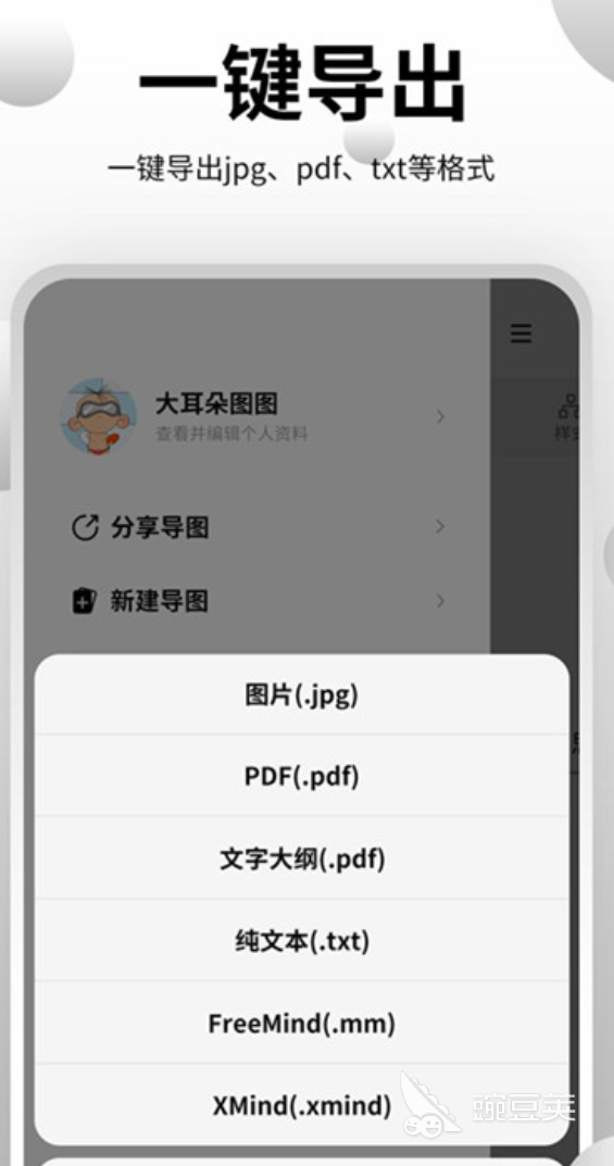 一键生成思维导图软件分享 2024高效率智能建图工具榜单