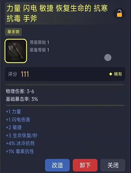 暗黑搜打撤好玩吗 暗黑搜打撤玩法亮点盘点截图