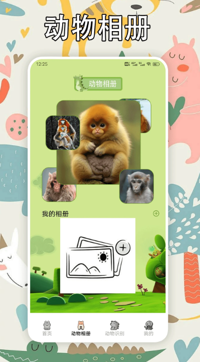 受欢迎的动物园游戏下载