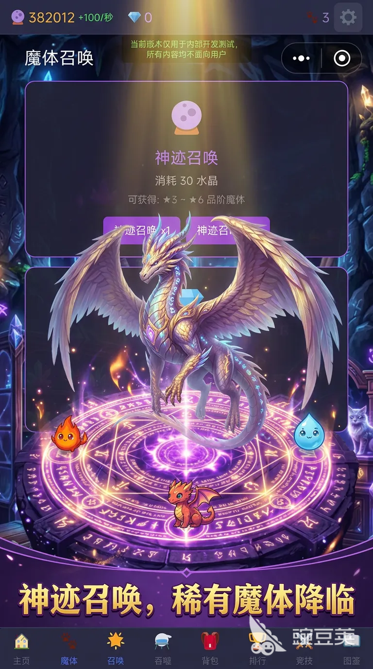 开局魔宠吞噬就变强小说不用钱阅读与下载安装链接推荐