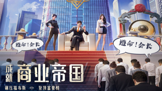 有趣的经商类网络游戏分享