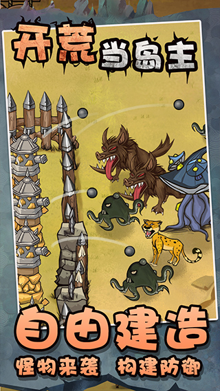 开荒建造类游戏合辑 2026榜单3开荒建造游戏before_1截图