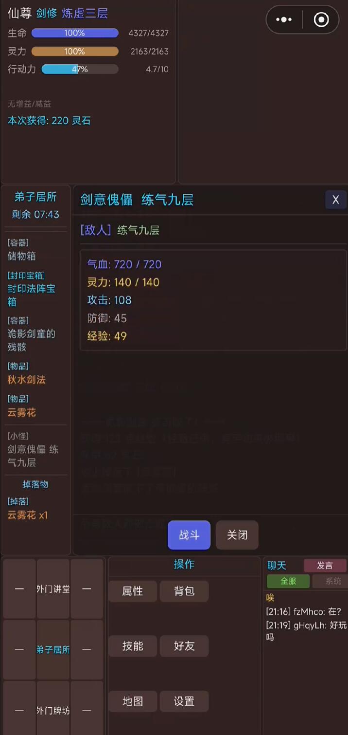 末仙搜打撤好玩吗 末仙搜打撤评测