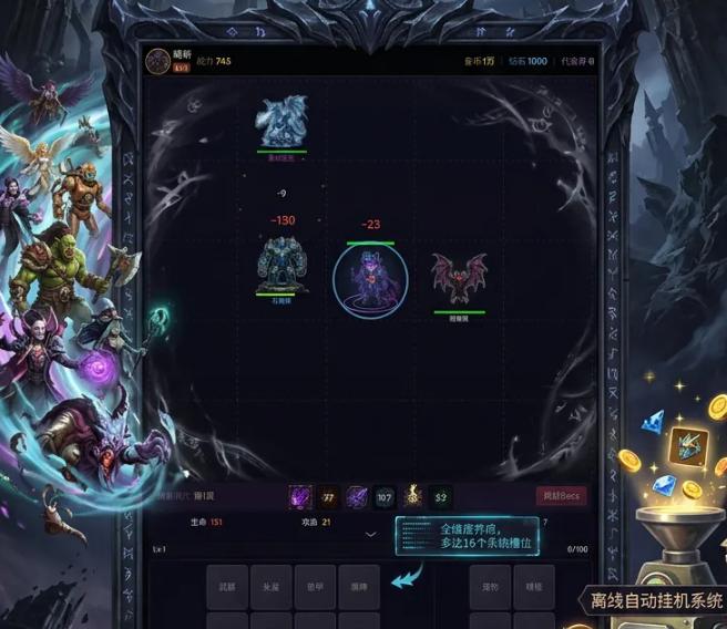 暗黑大乱炖下载去哪 暗黑大乱炖手游安卓下载地址​截图