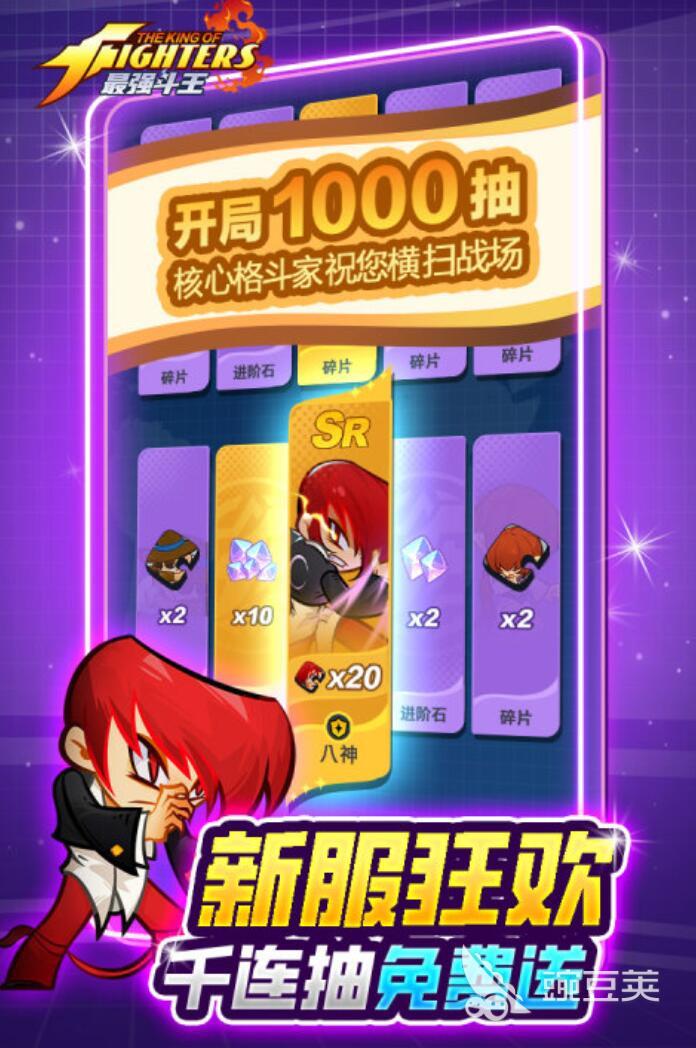 最强斗王无敌阵容分享 最强斗王快速成型阵容搭配指南截图