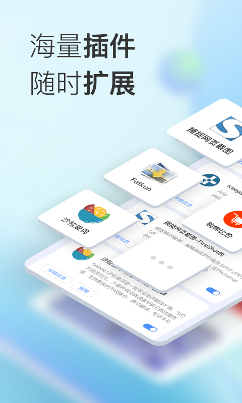 最榜单合集4的浏览器app是什么 实用的手机浏览器before_2
