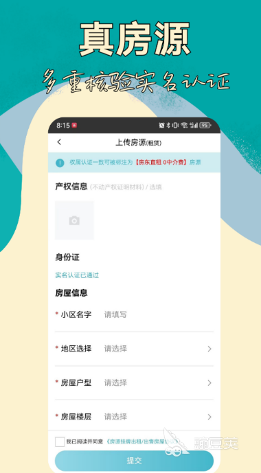 榜单合集4租房APP分享 2024高口碑实用租房软件before_2