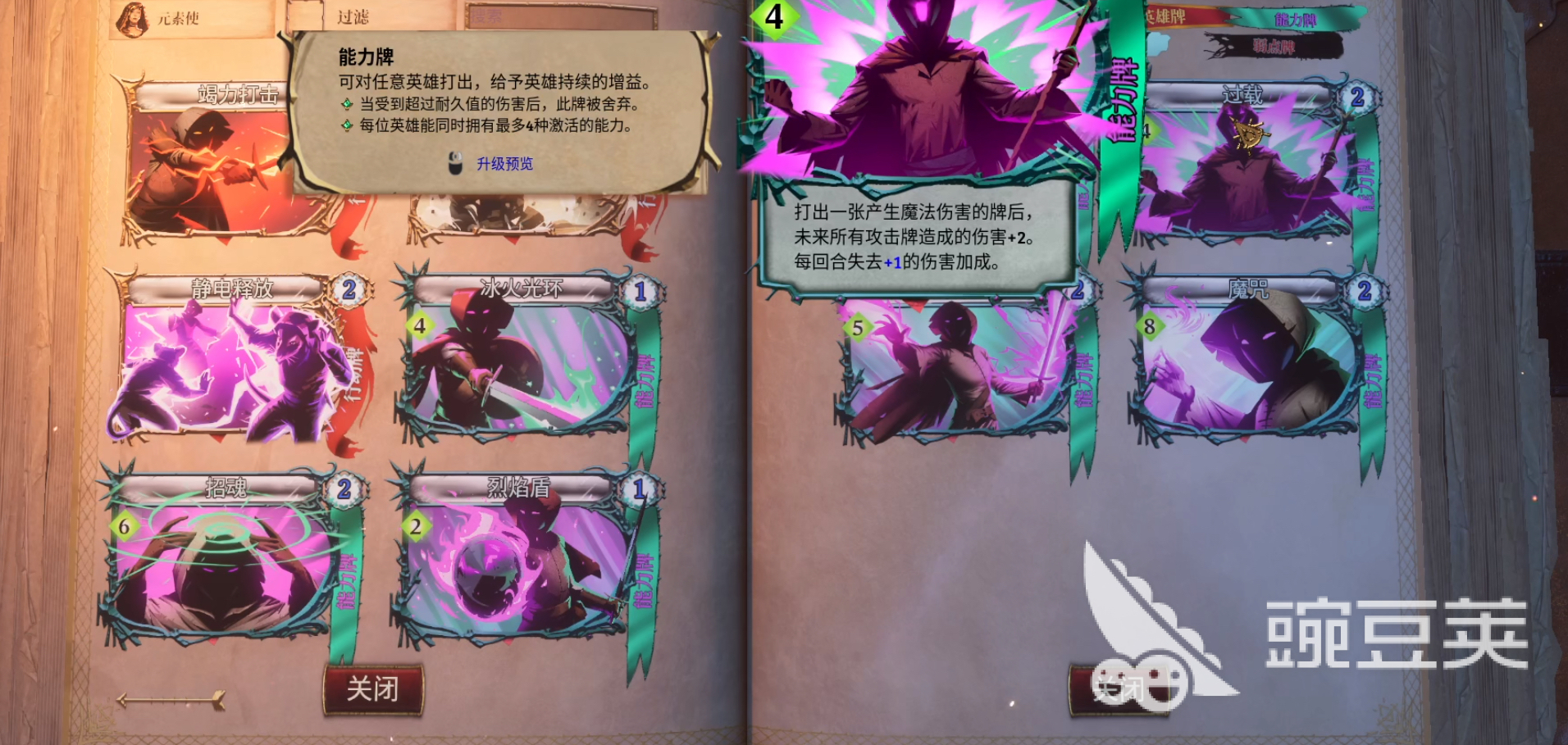 火焰审判游戏手机版最强阵容分享 火焰审判手游新手队伍配置指南截图