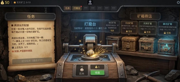 从零开始成为宝石大师好玩吗 从零开始成为宝石大师玩法亮点截图