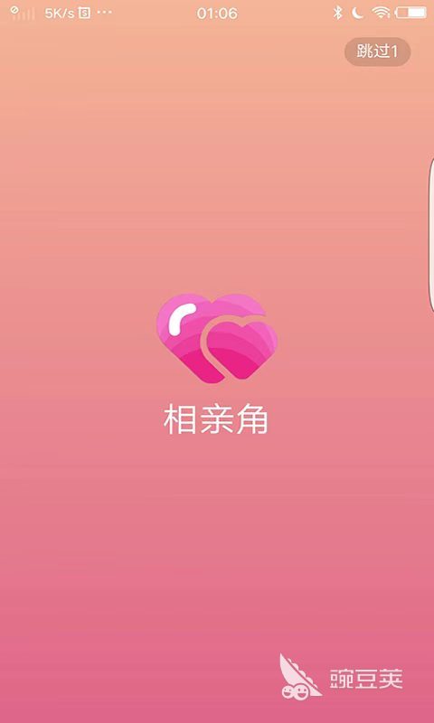 相亲软件App榜单合集TOP10分享｜安全靠谱、资源丰富的优质相亲平台