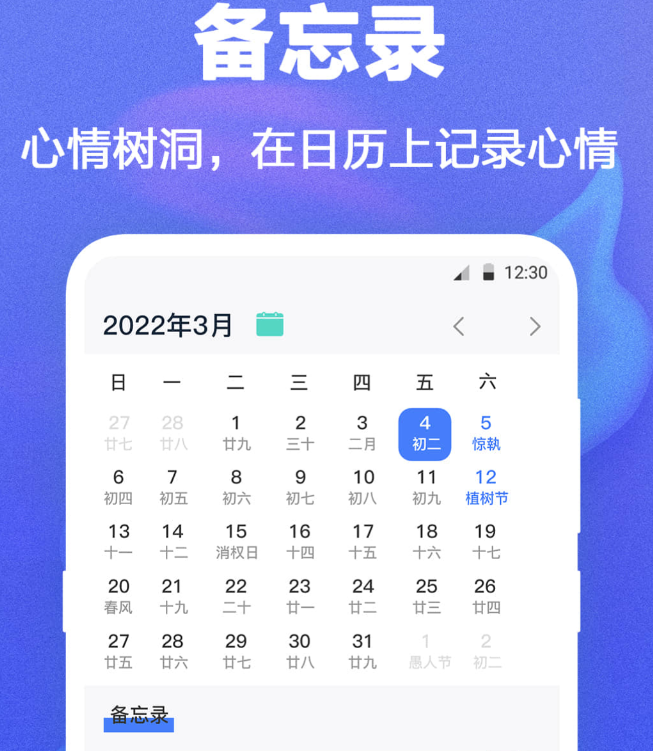 值得推荐的课表软件合集