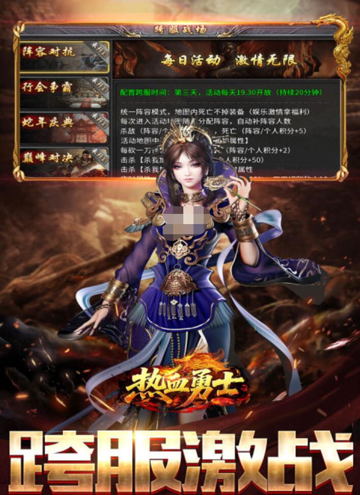 热血勇士游戏手机版公测时间推荐 热血勇士手游什么时候公测截图