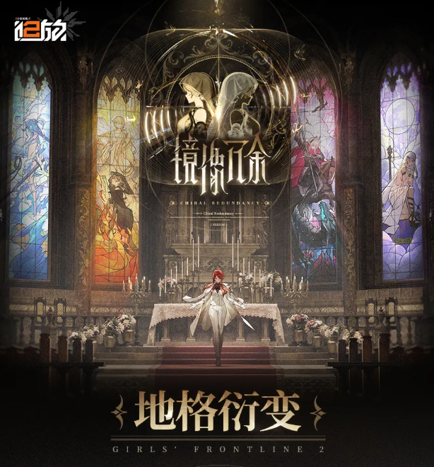 少女前线2追放地格衍变怎么玩 少女前线2追放新系统简介截图