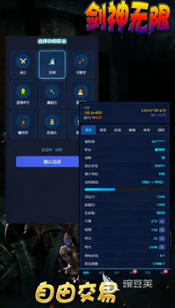 剑神无限好玩吗 剑神无限游戏手机版核心玩法与特色体验详解截图