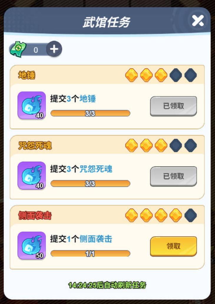 最强斗王武馆全收集 最强斗王武馆有哪几款