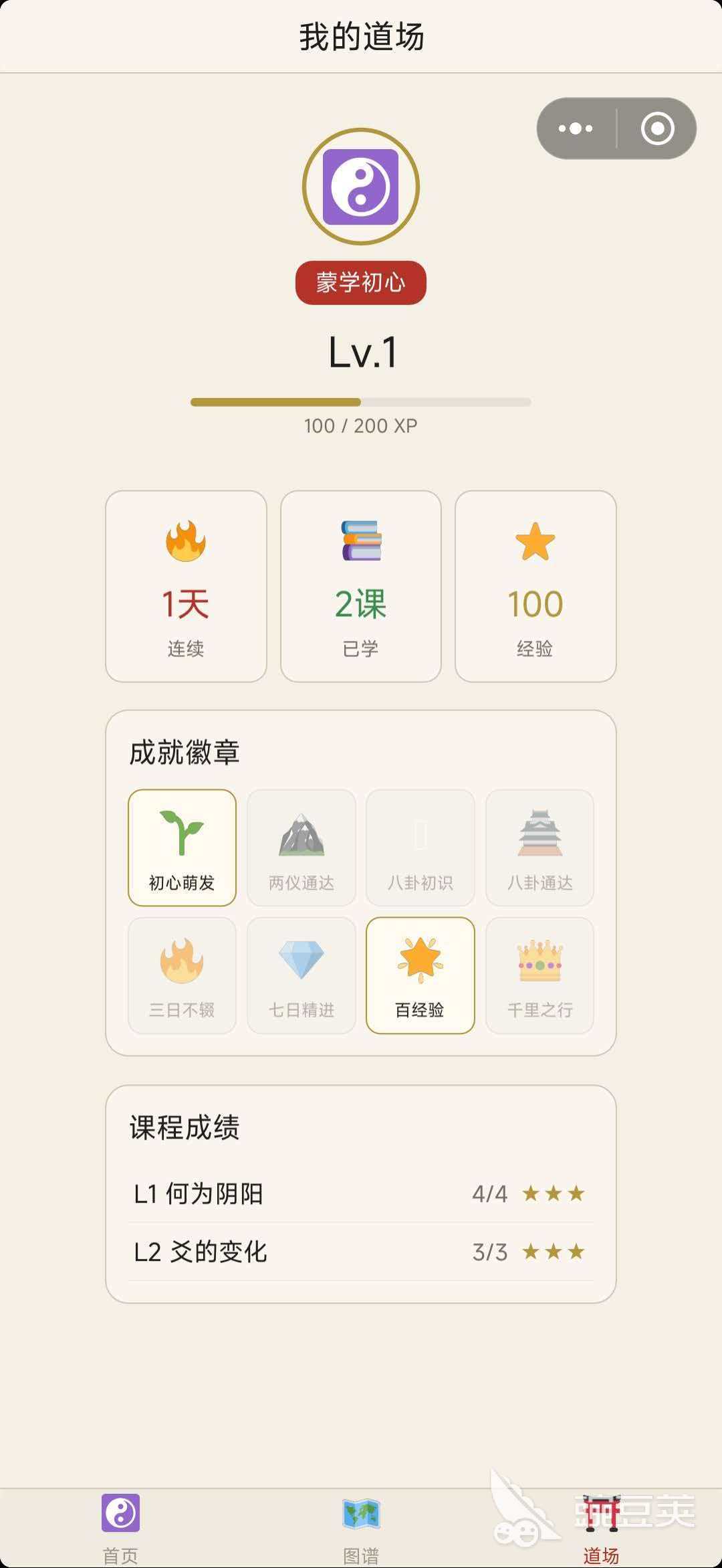 易经101公测时间揭晓 何时开启不限号测试截图