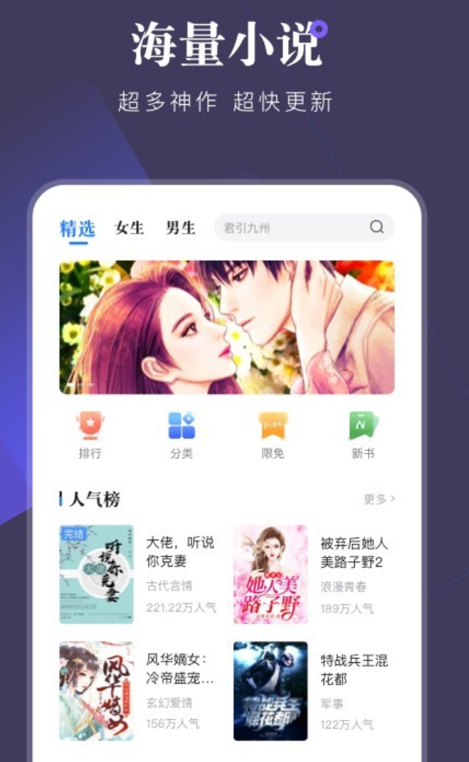 火热的龙族小说在哪个软件上免费合集