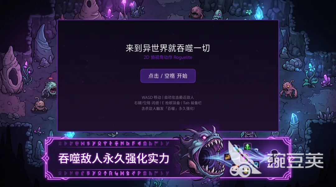 来到异世界就吞噬一切公测时间公布 来到异世界就吞噬一切正式开服日期详情截图