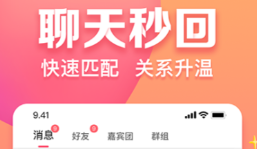 同城交友软件有没有呢 超火爆的的交友软件分享