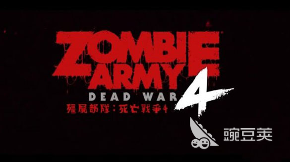 僵尸部队4闪退解决方法合辑：快速修复游戏崩溃问题