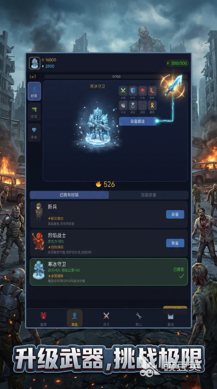 末日僵尸防线好玩吗 末日僵尸防线游戏玩法与特色盘点截图