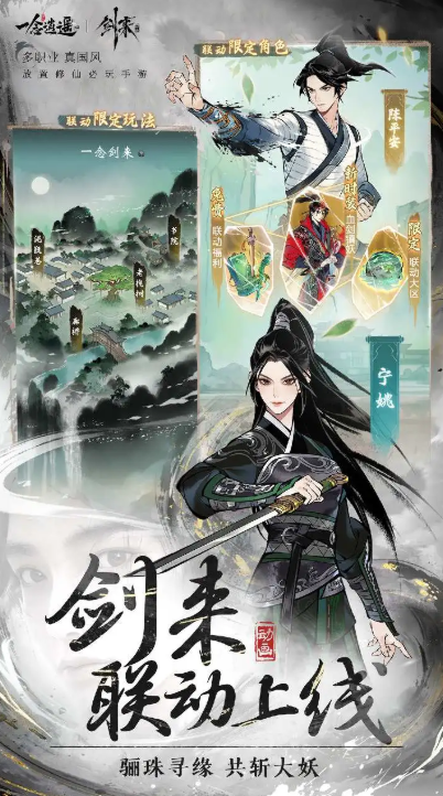 2026年榜单合集4修仙游戏手机版before_2：十款高人气高口碑修仙游戏分享截图